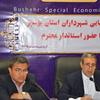 گردهمایی شهرداران استان در منطقه ویژه اقتصادی بوشهر برگزار گردید
