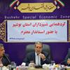 گردهمایی شهرداران استان در منطقه ویژه اقتصادی بوشهر برگزار گردید