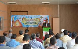 مراسم جشن ویژه اعیاد مبارک شعبانیه در منطقه ویژه اقتصادی بوشهر برگزار گردید.