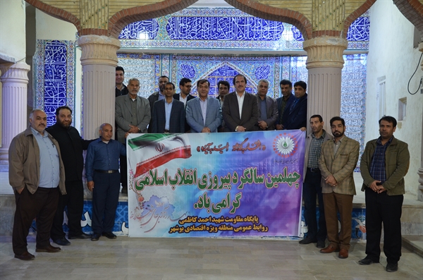 حضور مدیرعامل و کارکنان منطقه ویژه اقتصادی بوشهر در گلزار مطهر شهدا