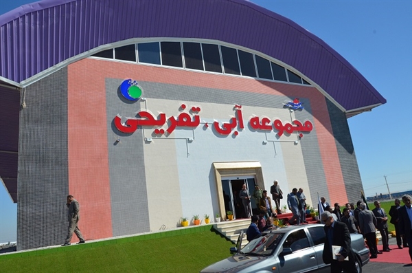 گزارش تصویری افتتاح مجموعه آبی تفریحی نمایشگاه بین المللی بوشهر