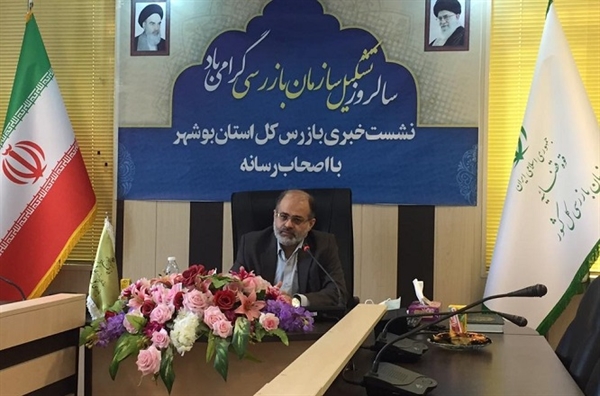 مدیرکل بازرسی بوشهر: عملکرد مدیرعامل منطقه ویژه بوشهر در حمایت از تولید ستودنی است