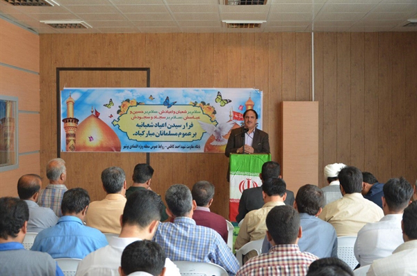 مراسم جشن ویژه اعیاد مبارک شعبانیه در منطقه ویژه اقتصادی بوشهر برگزار گردید.